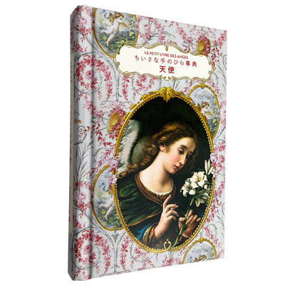 【现货】ちいさな手のひら事典 天使 天使百科辞典 日本插画插图艺术图书 天使的起源 石印版画 天使事典 日文原版艺术设计书籍