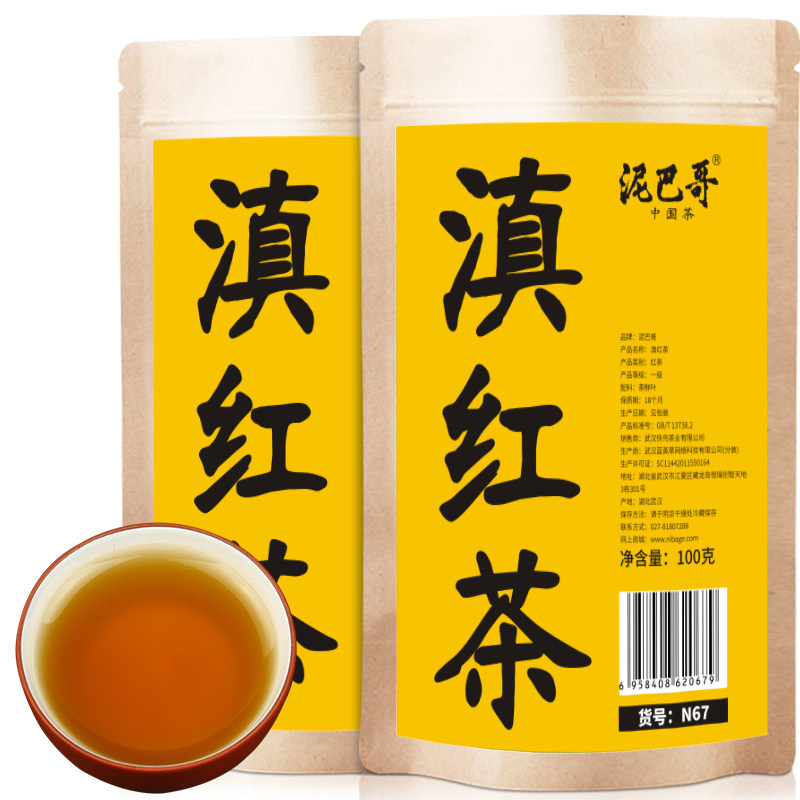云南古树滇红茶中国红大叶茶大金针金芽自己喝官方旗舰店泥巴哥