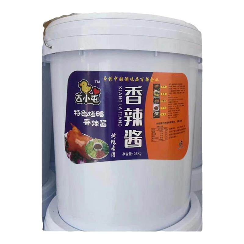 烤鸭香辣酱烤肉辣酱拌面辣酱辣椒酱30g小包装 商用