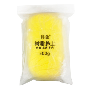【具象】水晶树脂粘土素材土黏土diy人偶食玩免考软陶多肉500克