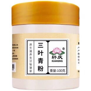 三叶青中药粉官方旗舰店正品汉方传承中药材野生金钱吊葫芦石老鼠