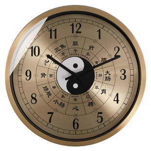 子午流注中医养生馆挂钟八卦钟表经络十二时辰黄铜静音电波石英钟