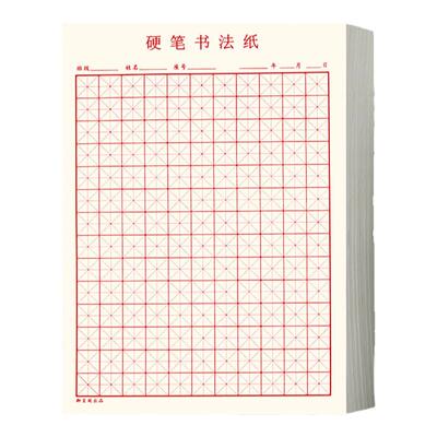 御宝阁硬笔书法纸400张装A4