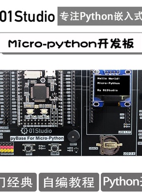 pyboard STM32F405开发板 单片机嵌入式编程套件 兼容MicroPython