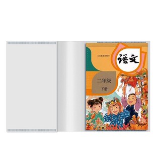 得力防水书皮书套透明防污包书皮套小学生书膜课本自粘包书膜全套小学一年级作业本书衣课本包书壳保护套书壳