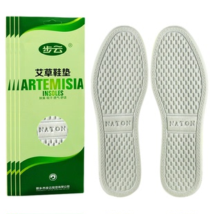 步云鞋垫男士吸汗防臭汗脚专用抗菌除臭留香软底运动薄款透气舒适