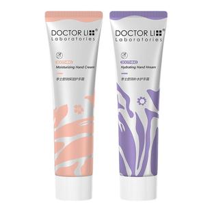 李医生护手霜舒润补水保湿防干裂脱皮水润易吸收不油腻护手膜淡香
