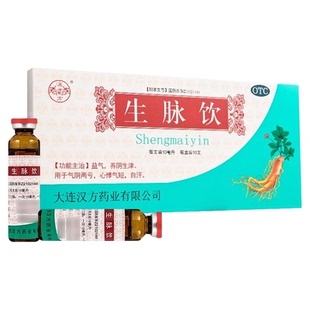 汉方 生脉饮红参方10ml*10支/盒益气养阴气阴两亏自汗心悸气短