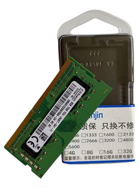 适配联想ThinkPadT470 T570 T480 T580 R480 E480 8G笔记本内存条