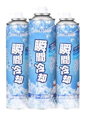 降温喷雾夏天清凉速降温剂汽车用快速制冷干冰喷雾降温手机冷却剂