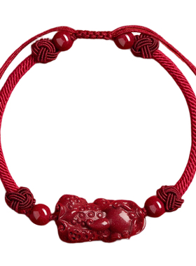 【100%官方正品】朱砂貔貅红绳