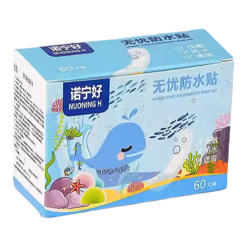 无忧防水贴高粘性透明防水游泳贴透气防护贴洗澡可带平常磕碰常备