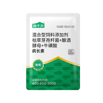 徽千方兽用正品饲料添加剂