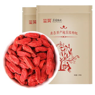 XiZan玺赞枸杞中宁枸杞子宁夏苟杞特优级免洗大颗粒250g苟杞