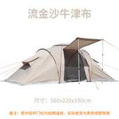 备 8人两室一厅户外野营帐篷防风防雨防蚊露营野餐自驾游基础装
