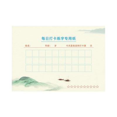 宝翰阁A5硬笔书法蒙肯纸100克纸