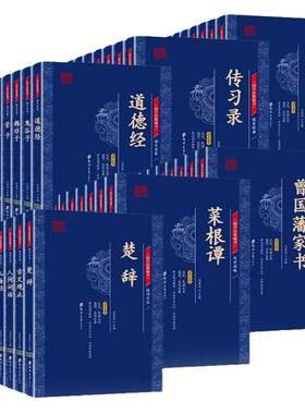 全51册册国学经典书籍