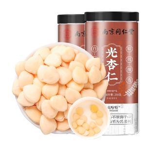 公和堂堂光杏仁生去皮原味山脱苦干南北白甜杏仁露豆浆煲汤杏仁