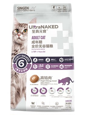 信元至真元食高陷肉全价无谷猫粮