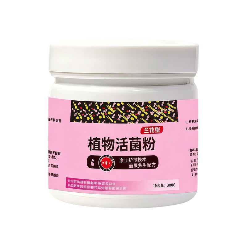 养花高效【促进植物生长】有益菌