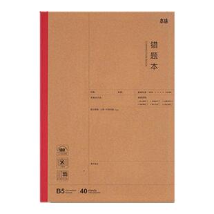 晨光学科笔记本初中生高中生专用B5作业本子初一7科七科全套各科课堂分科目本加厚16k开练习语文数学英语本