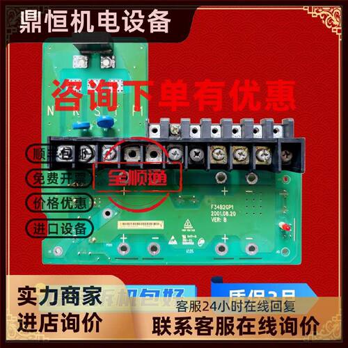议价艾默生变频器11kw15kw电容板主回路接线端子板F34B2GP1
