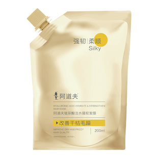 阿道夫玻尿酸注水强韧发膜护发素柔顺修护顺滑改善毛躁官方正品