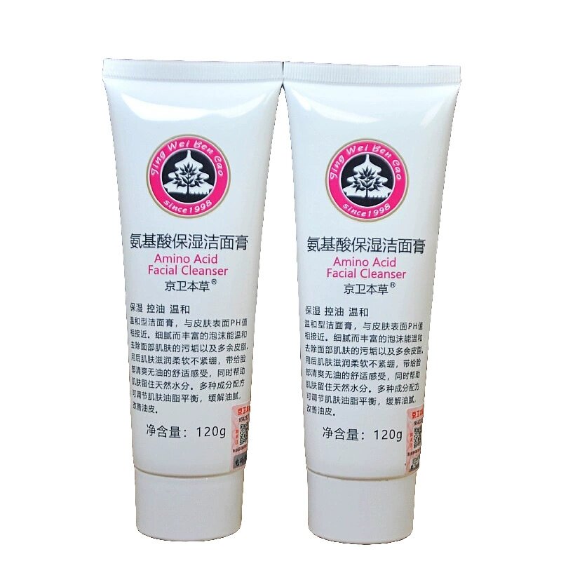 京卫本草氨基酸洗面奶120g