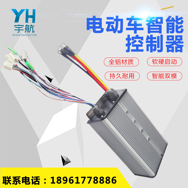 60v72v1500w1800w电动三轮车四轮车老年车改装直流无刷马达控制器