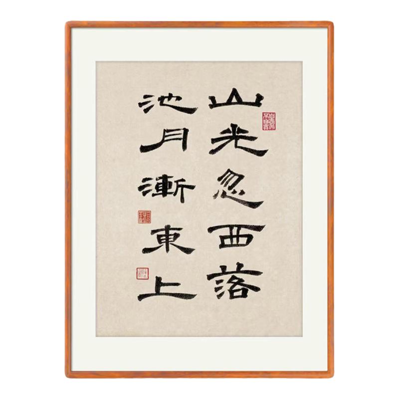 半生熟毛边纸很适合楷书