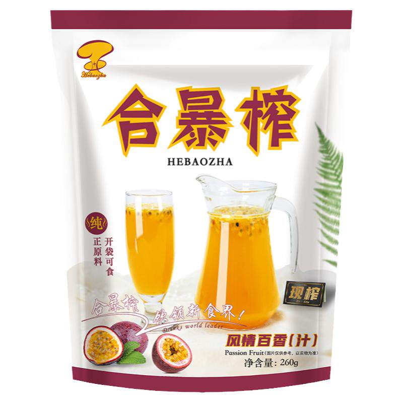 合暴榨风情百香果原浆冲饮