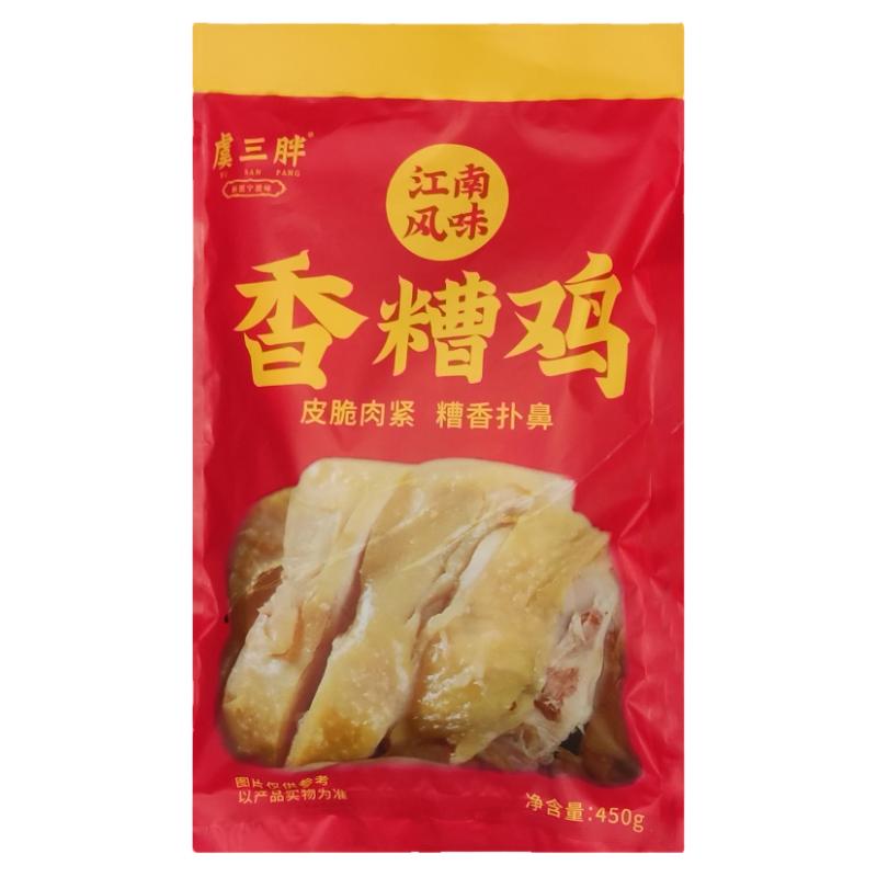 宁波香糟鸡江南风味鲜嫩熟食