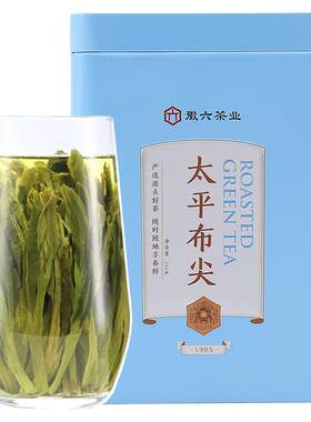 徽六太平布尖罐装250g