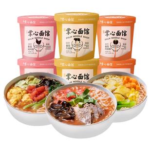 掌心面馆冻干方便面泡面整箱6桶非油炸速食面桶装牛肉面宿舍夜宵