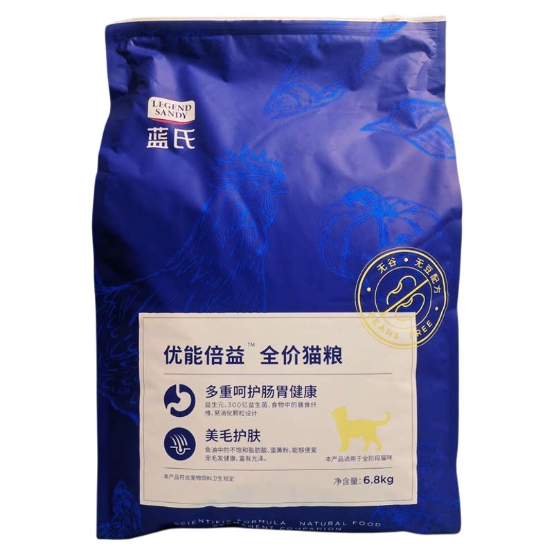 蓝氏优能倍益全价猫粮