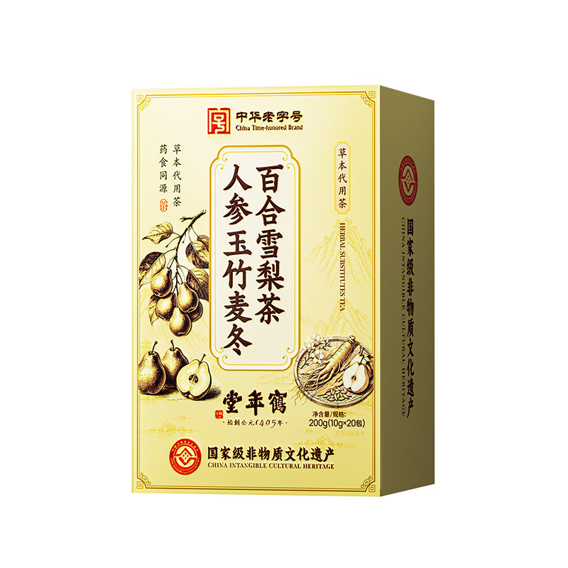 非遗玉竹麦冬生津水补津液党参百合雪梨饮润燥肺降滋阴火虚养生茶