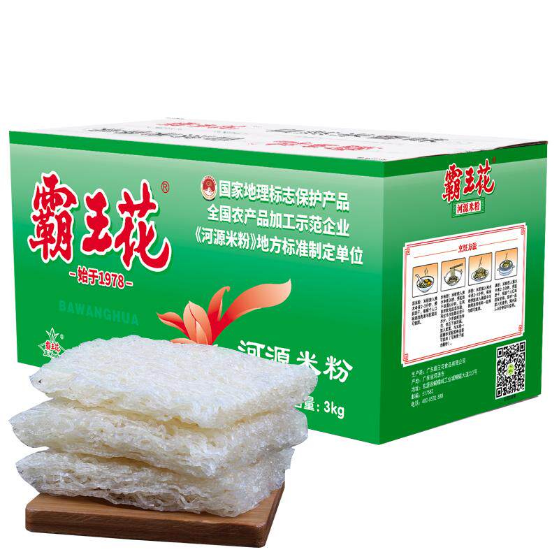 广东河源客家特产6斤霸王花蒸肉米粉米线粉丝细粉米排粉干3kg整箱
