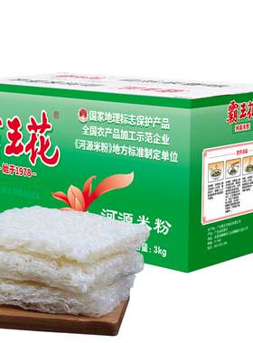 河源客家特产正品排粉干