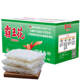 广东河源客家特产6斤霸王花蒸肉米粉米线粉丝细粉米排粉干3kg整箱