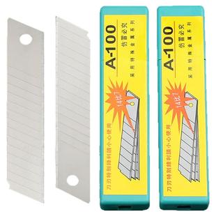 包邮正品嘉禾大号美工刀片 开箱工具刀片 裁纸介刀片 A-100 14比7
