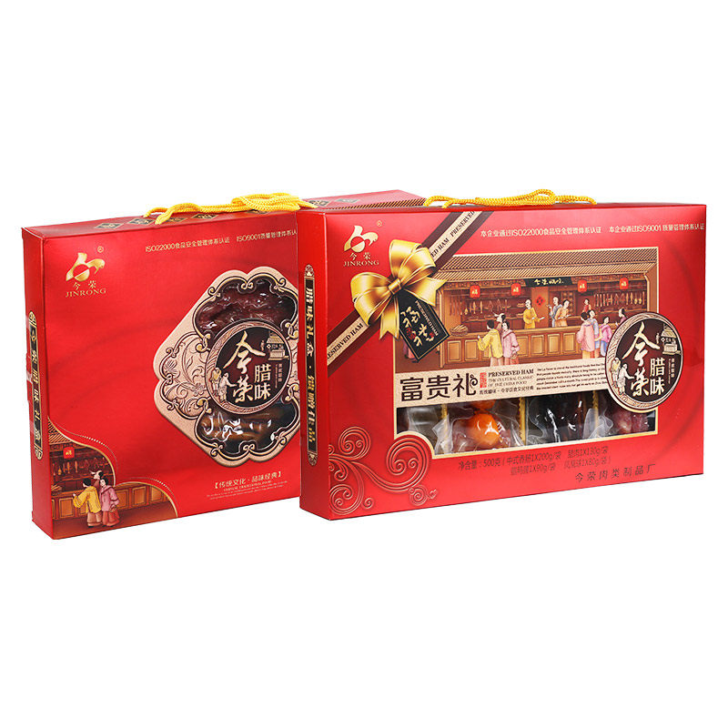 今荣双喜临门富贵礼盒广式腊肠广味五花腊肉广东腊味送礼年货特产