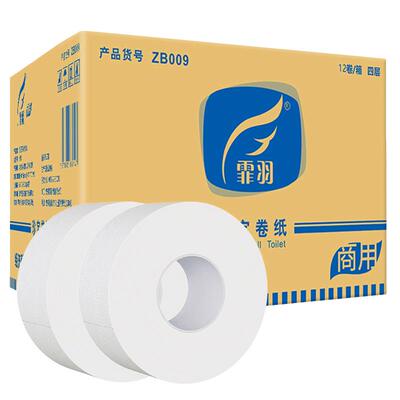 霏羽珍宝大卷纸酒店四层批发