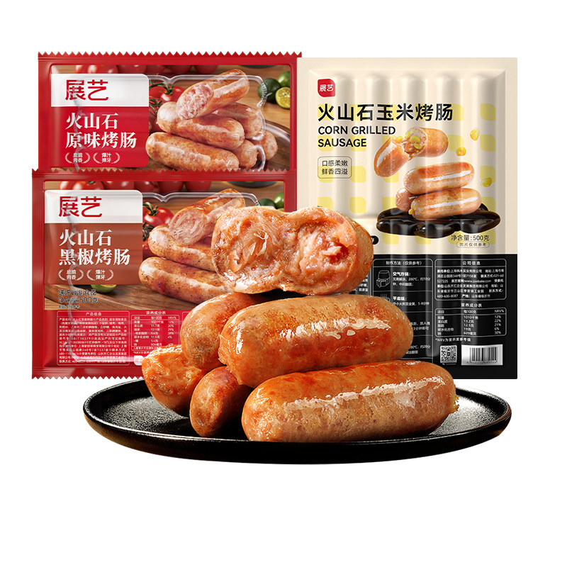展艺火山石烤肠脆皮地道肉肠