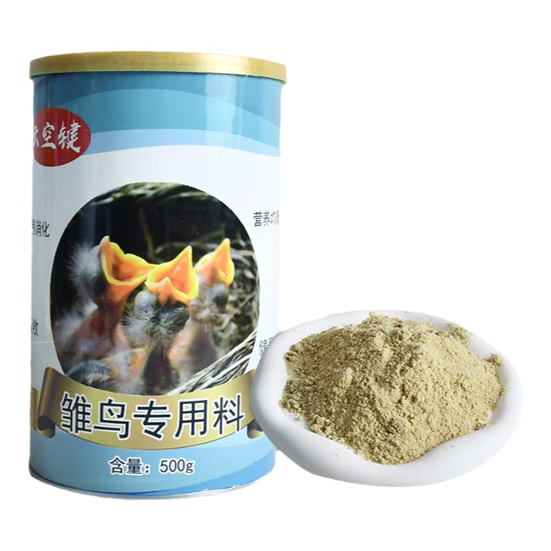 雏鸟料云空键云空键幼鸟料