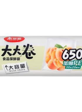 美丽雅大大卷保鲜袋PE