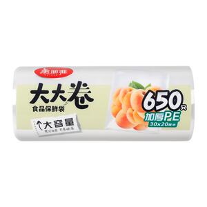 美丽雅大大卷保鲜袋PE