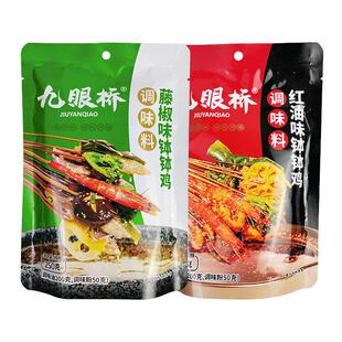 九眼桥钵钵鸡调料商用小郡肝冷锅串串香调料麻辣烫红油调料