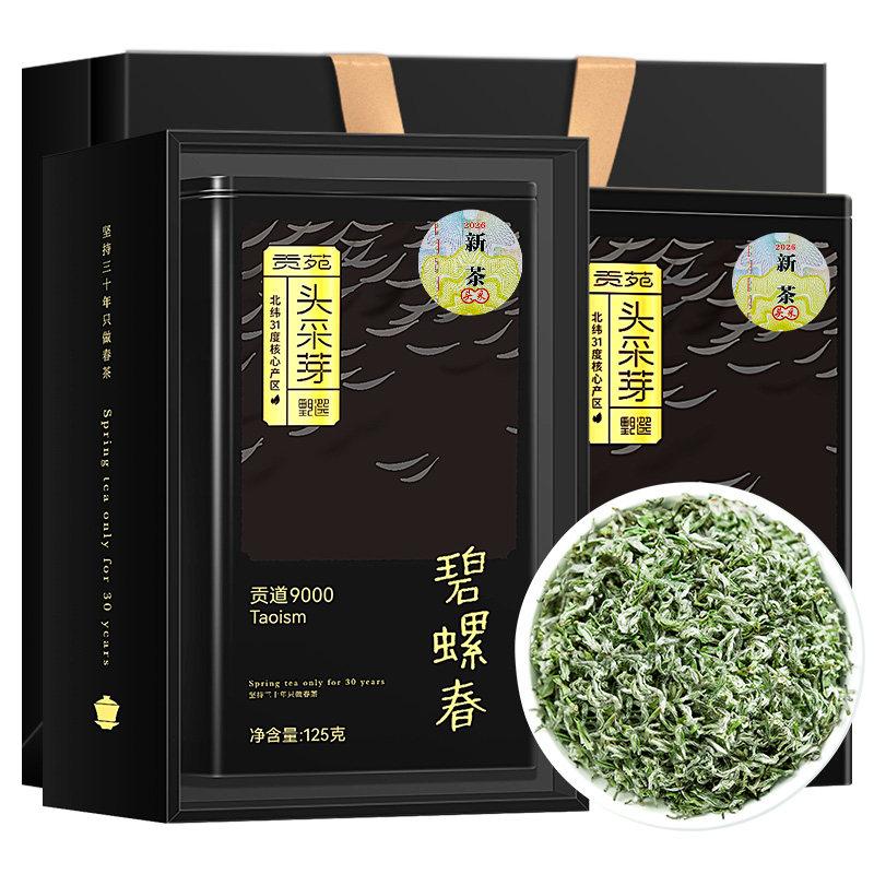 贡苑特级碧螺春2026年新茶头采