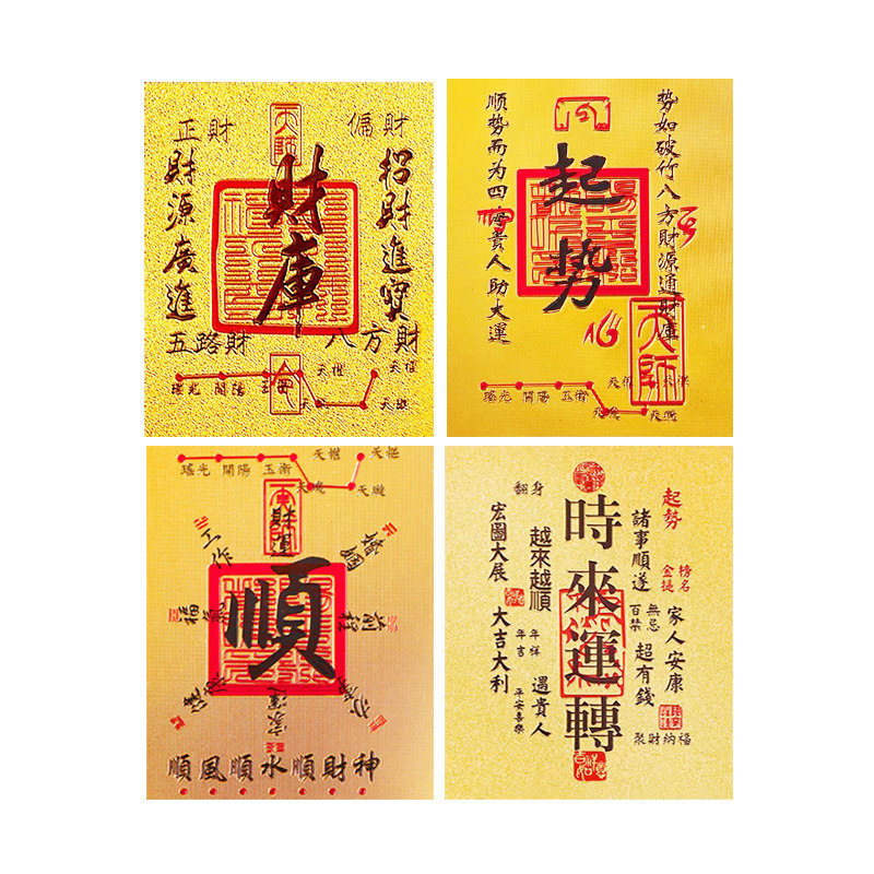 【老师推荐】财库黄金手机贴相框摆件金箔2026年开财补财补库套装
