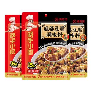 【复调全集】海底捞调味料川味麻婆豆腐红烧汁鱼香肉丝川菜调味料
